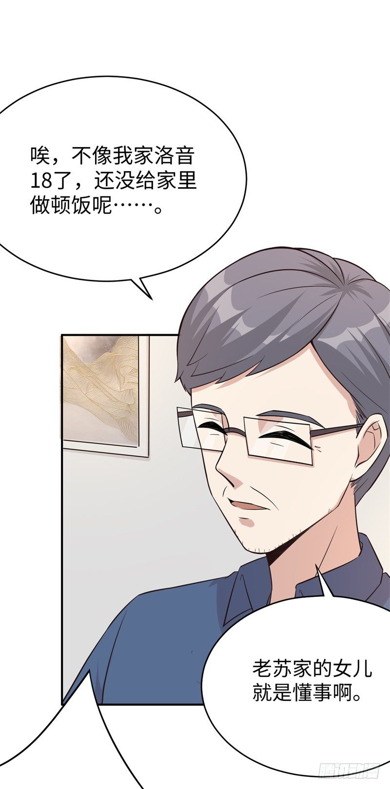 019 后宫36计(1/2)-第20话