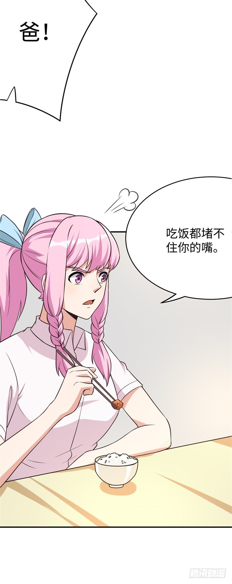 019 后宫36计(1/2)-第20话