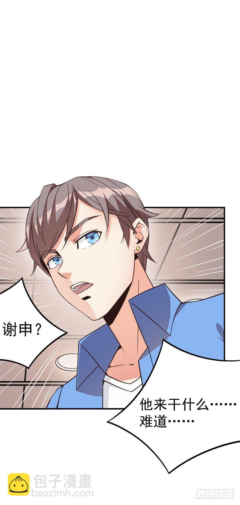 022 这技能要你好好学习(1/2)-第24话