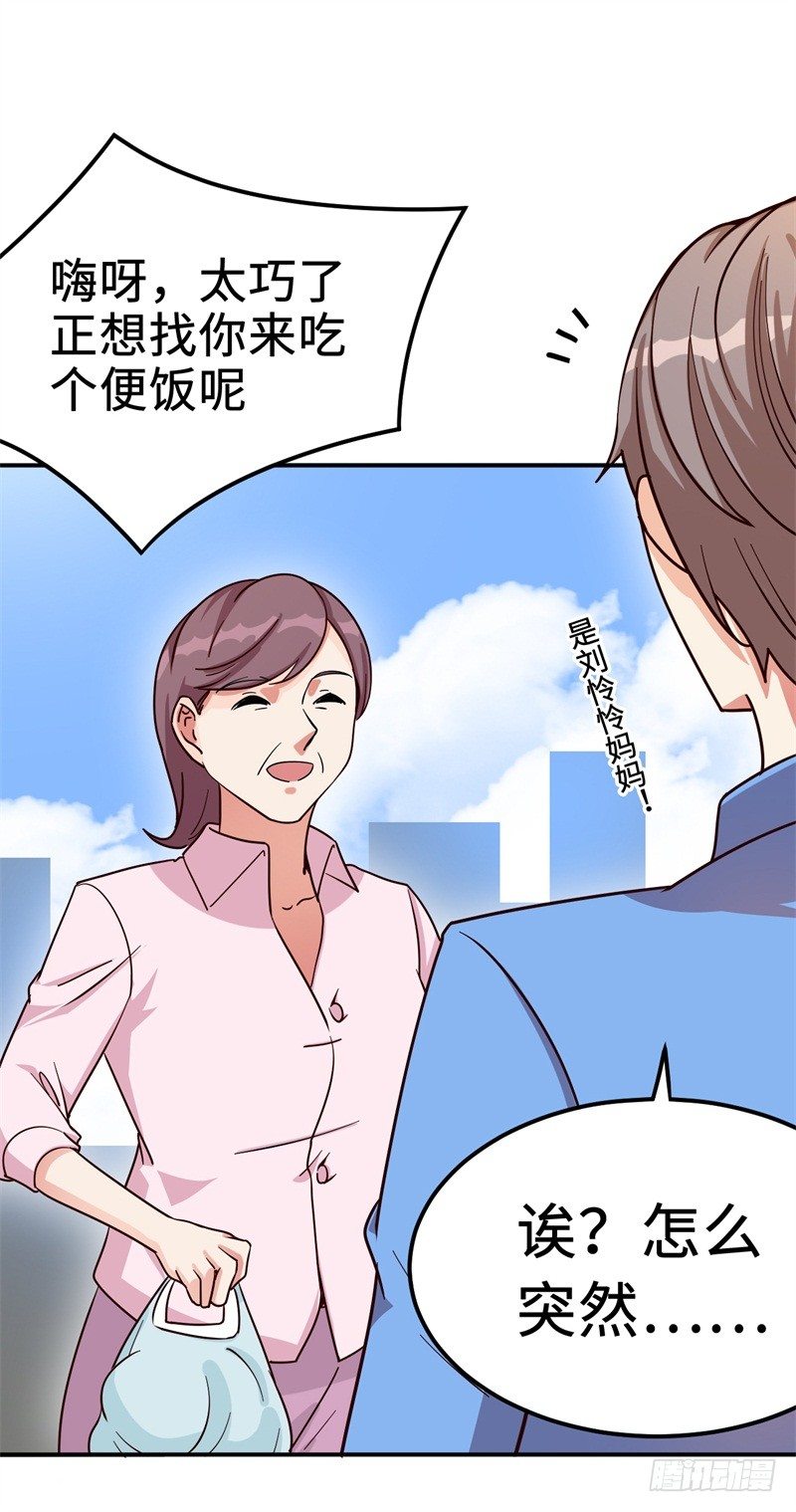 022 这技能要你好好学习(1/2)-第24话