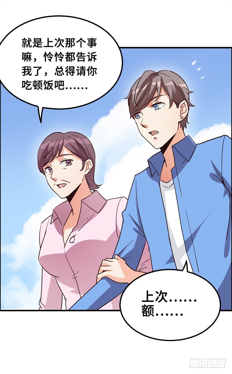 022 这技能要你好好学习(1/2)-第24话