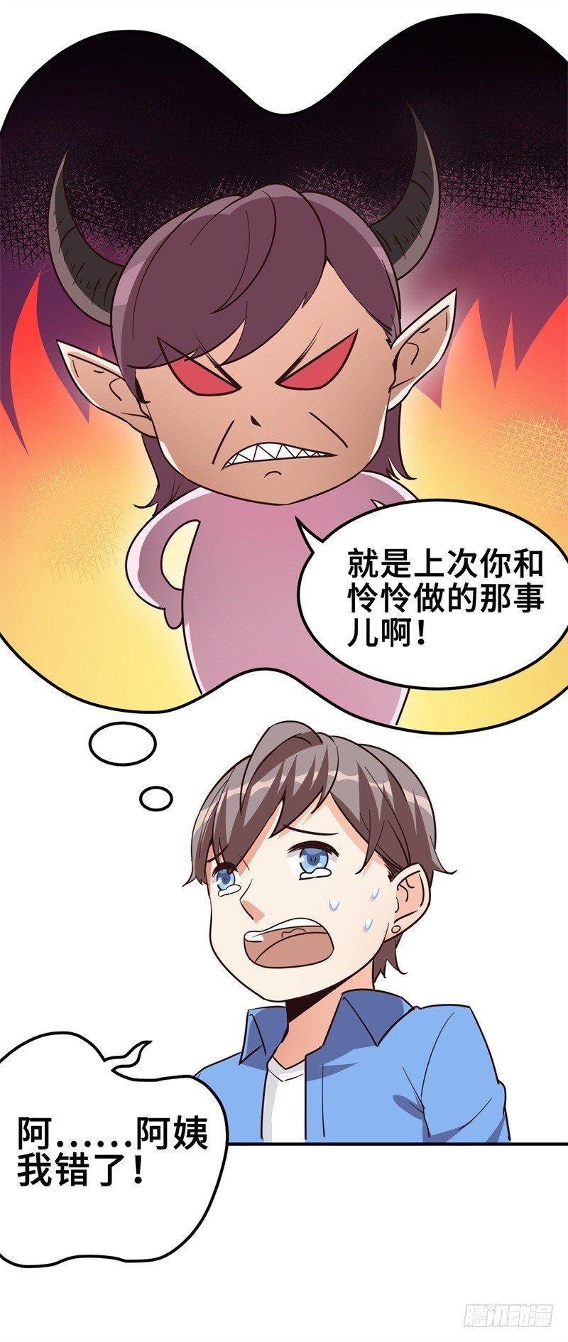 022 这技能要你好好学习(1/2)-第24话