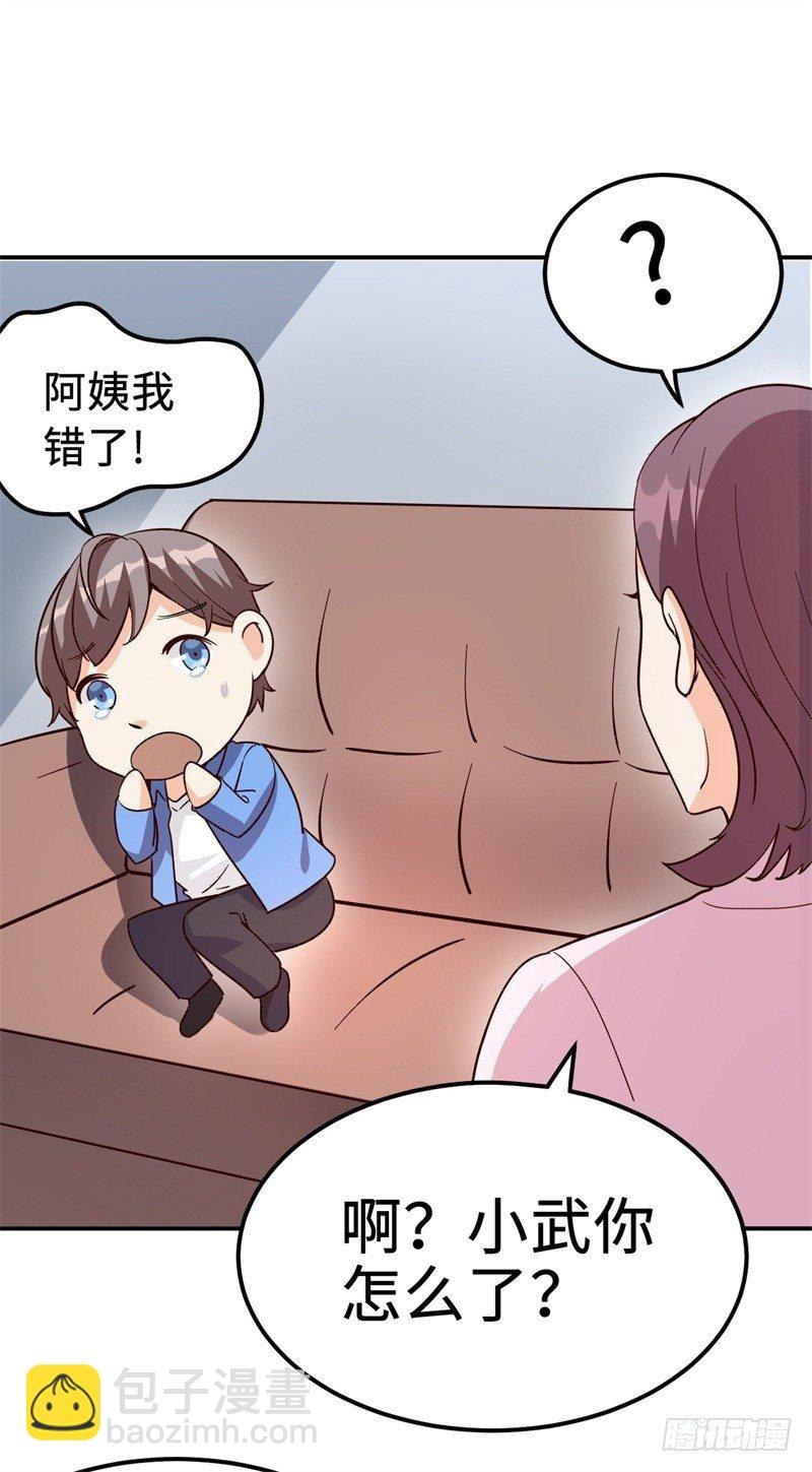022 这技能要你好好学习(1/2)-第24话
