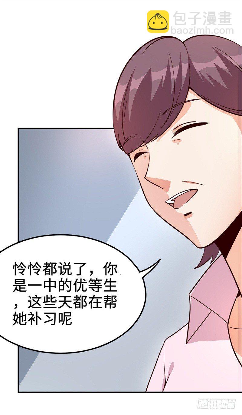 022 这技能要你好好学习(1/2)-第24话