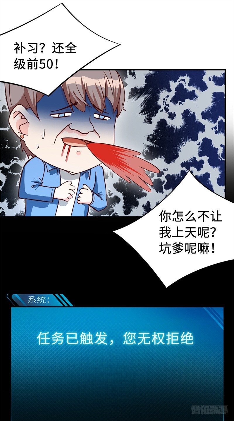 022 这技能要你好好学习(1/2)-第24话