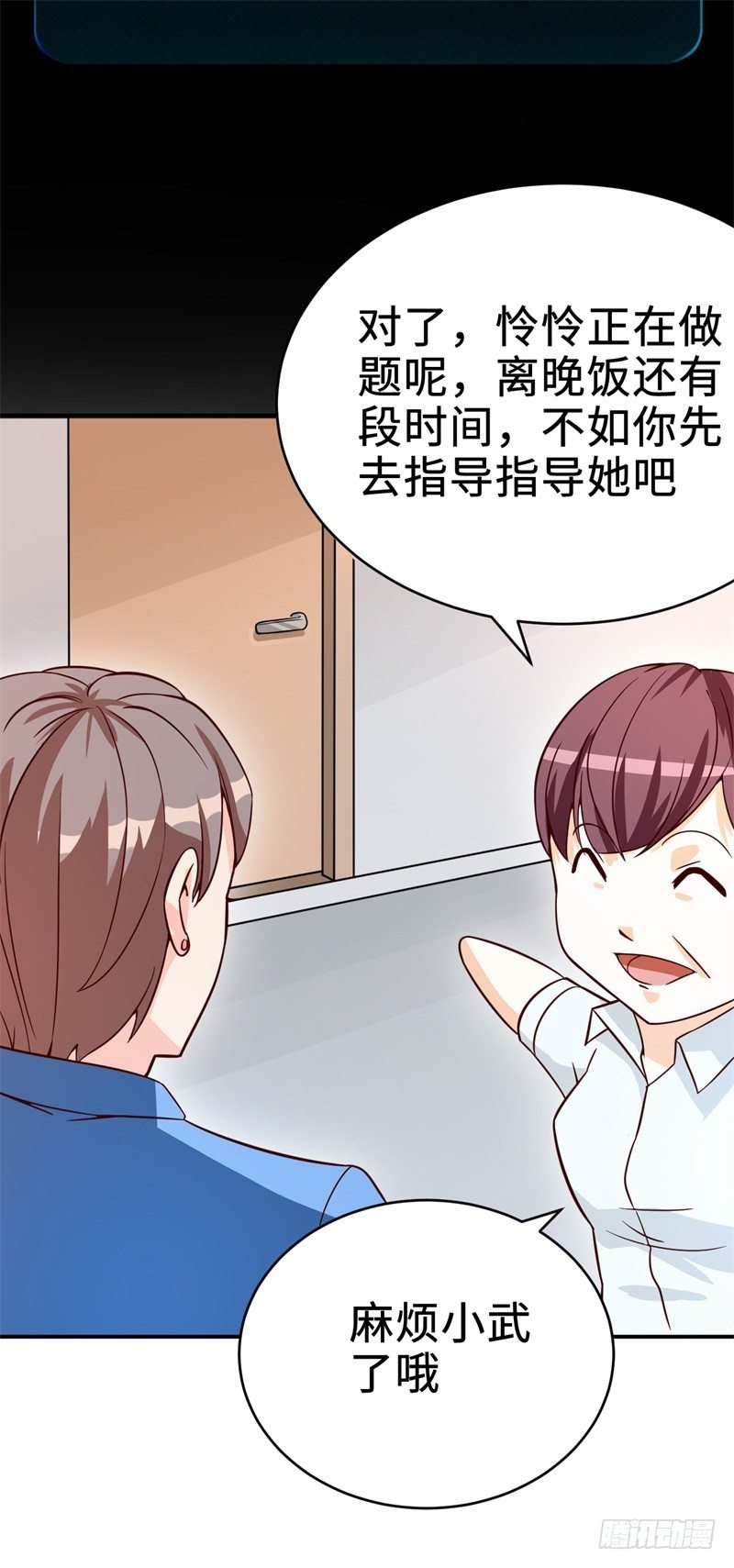 022 这技能要你好好学习(1/2)-第24话