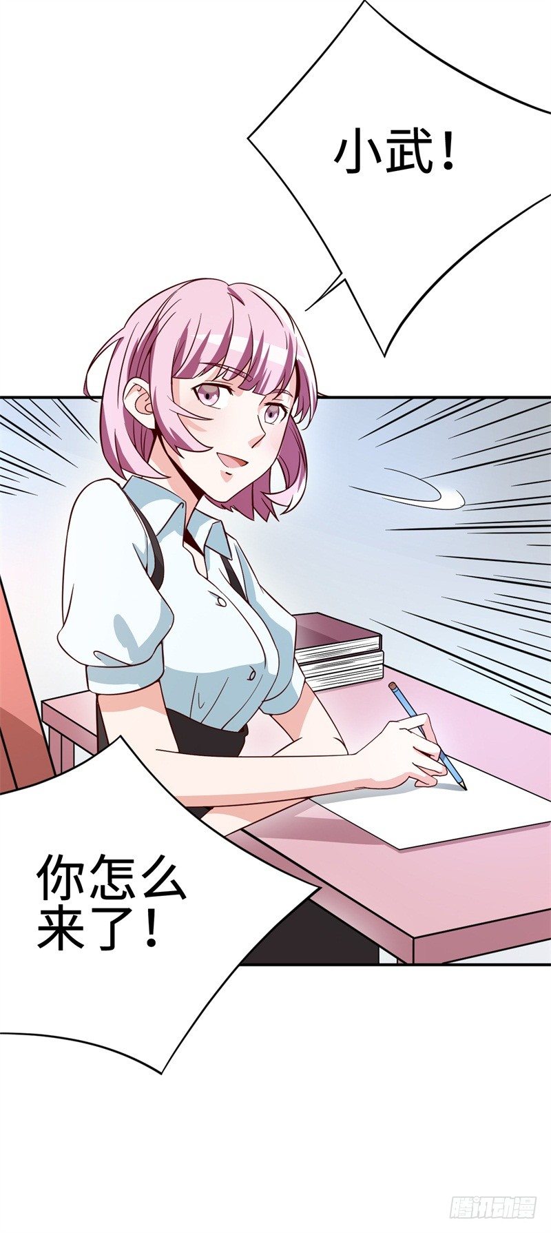 022 这技能要你好好学习(1/2)-第24话