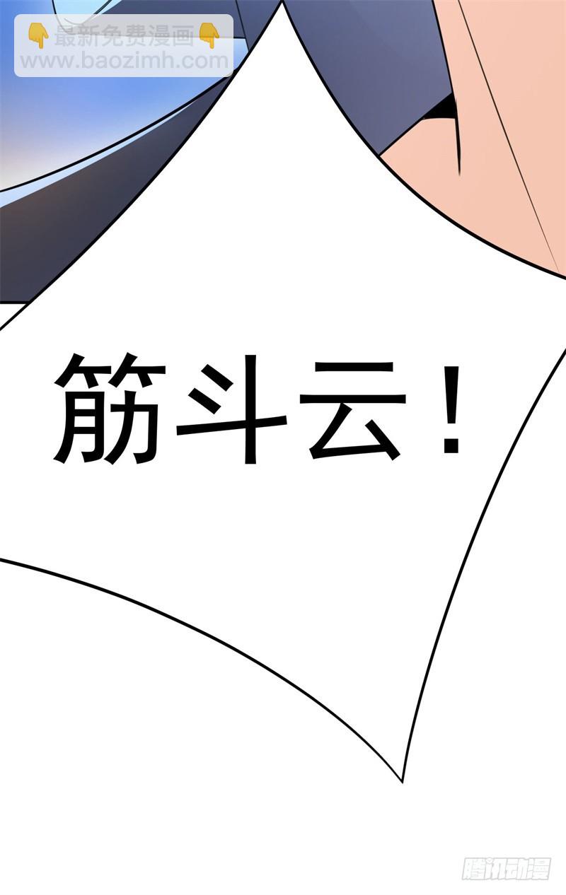 027 做你的盖世英雄-第30话
