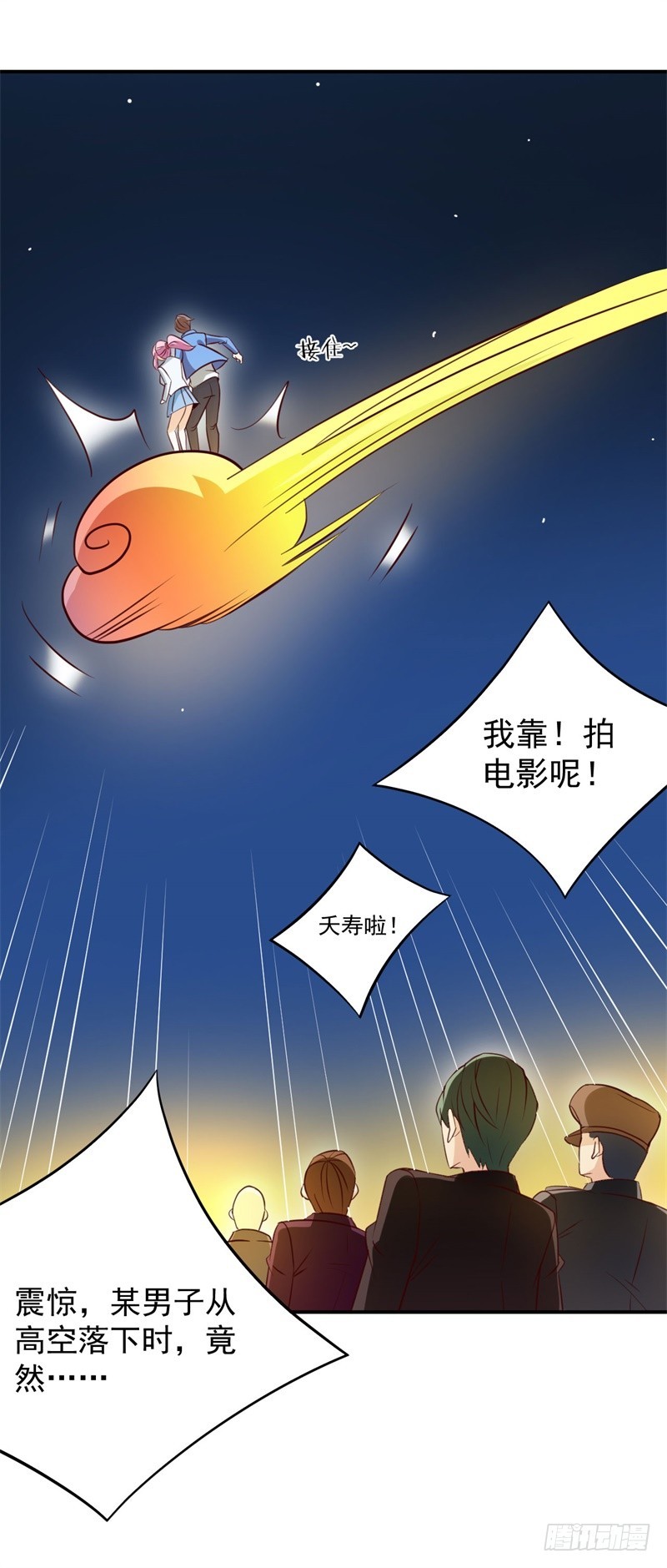 027 做你的盖世英雄-第30话