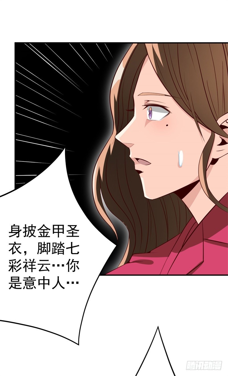 027 做你的盖世英雄-第30话
