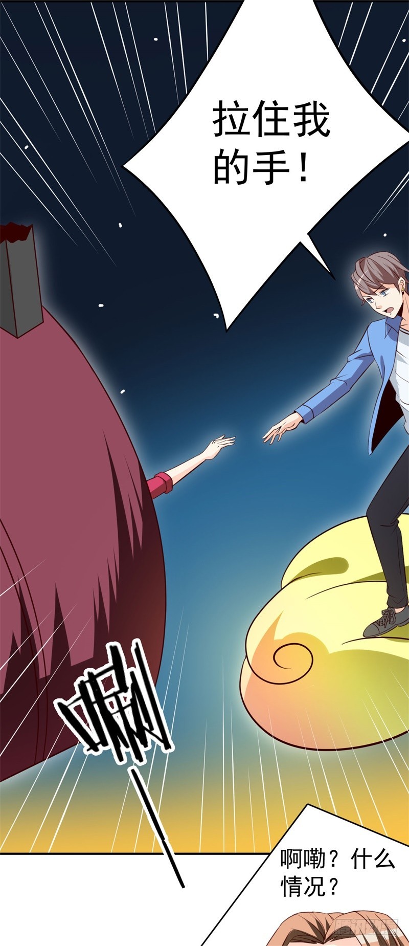 027 做你的盖世英雄-第30话