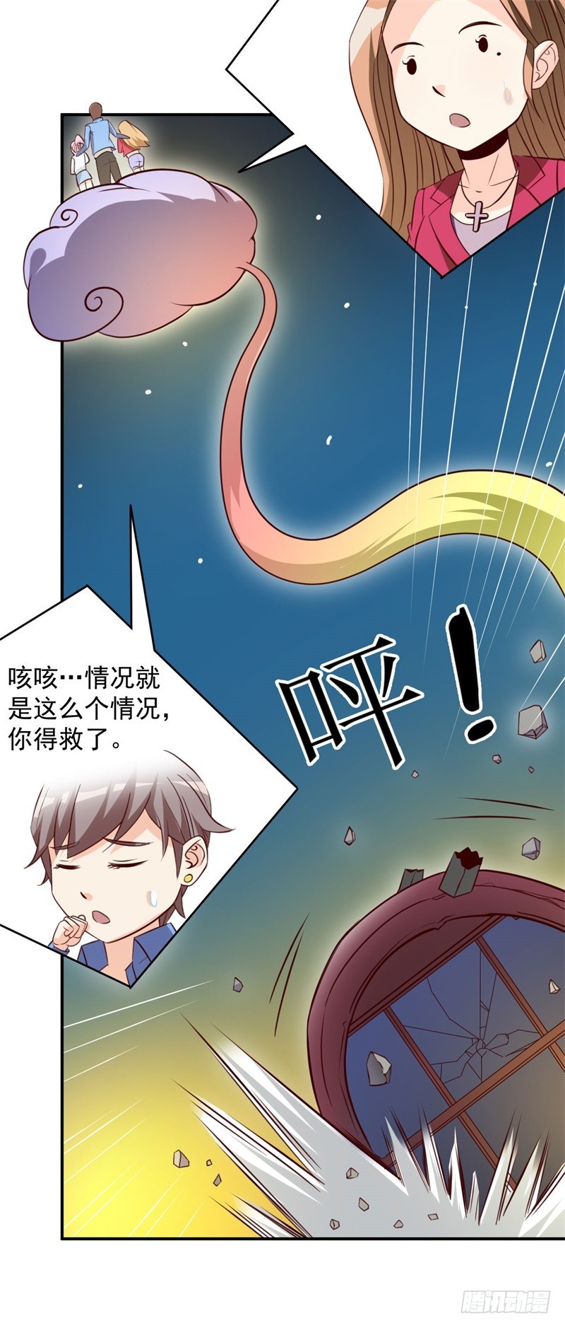 027 做你的盖世英雄-第30话