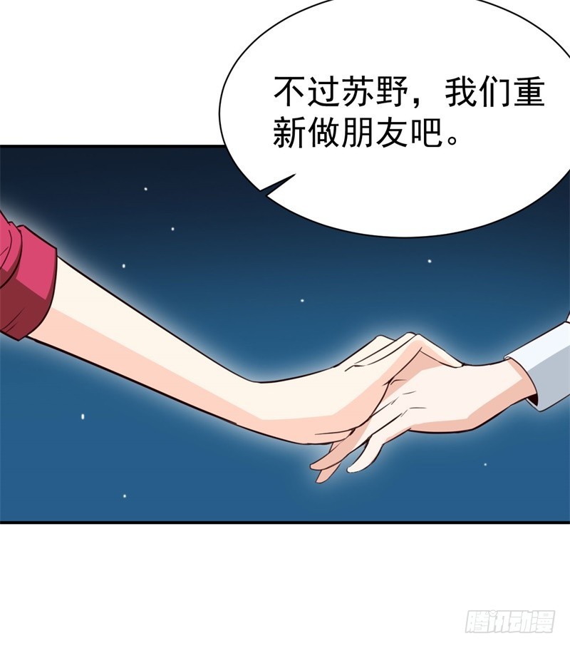 027 做你的盖世英雄-第30话