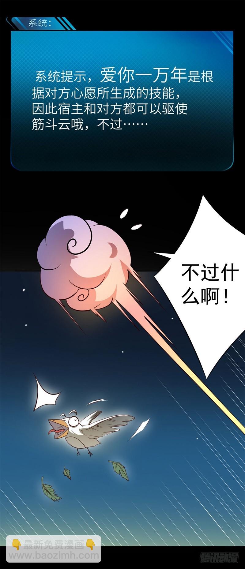 027 做你的盖世英雄-第30话