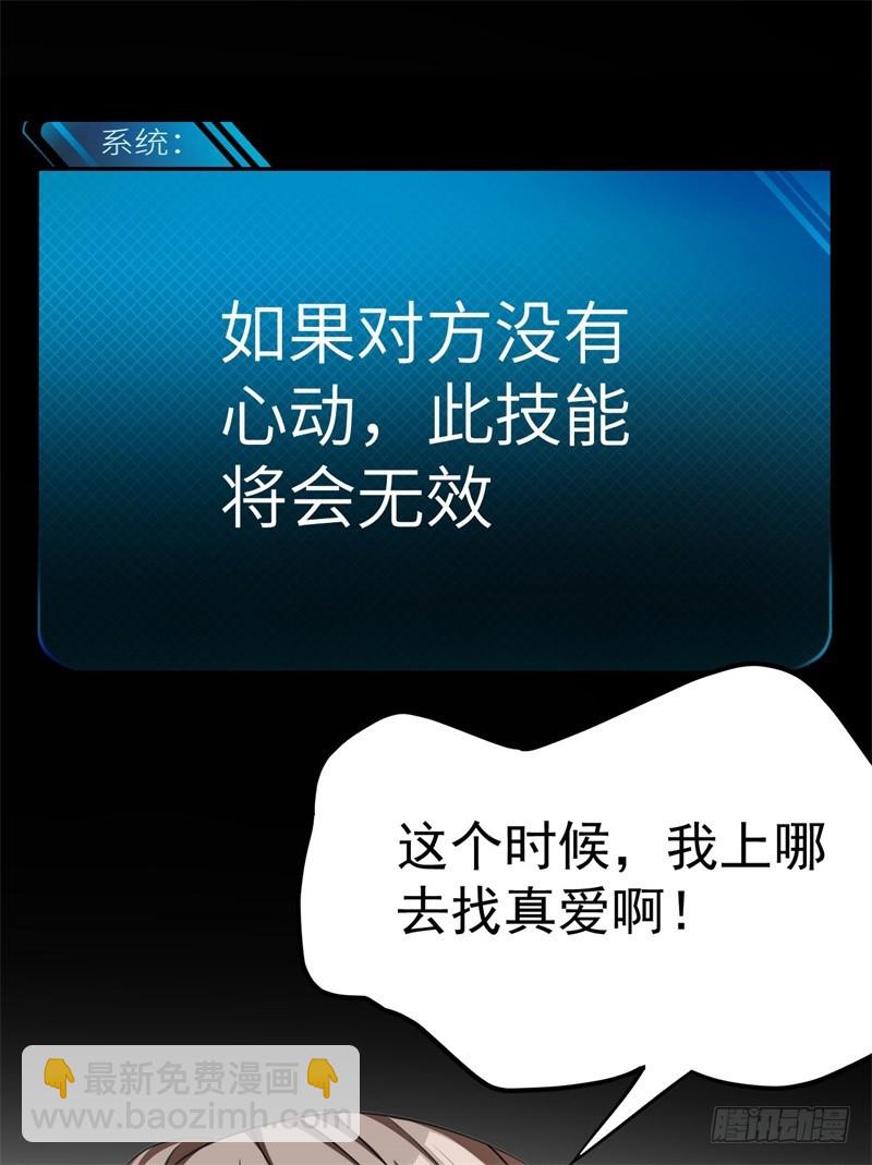 027 做你的盖世英雄-第30话