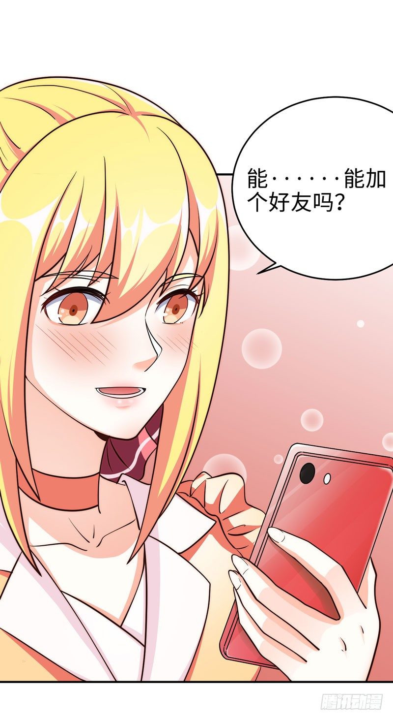 003 系统助攻(1/2)-第4话