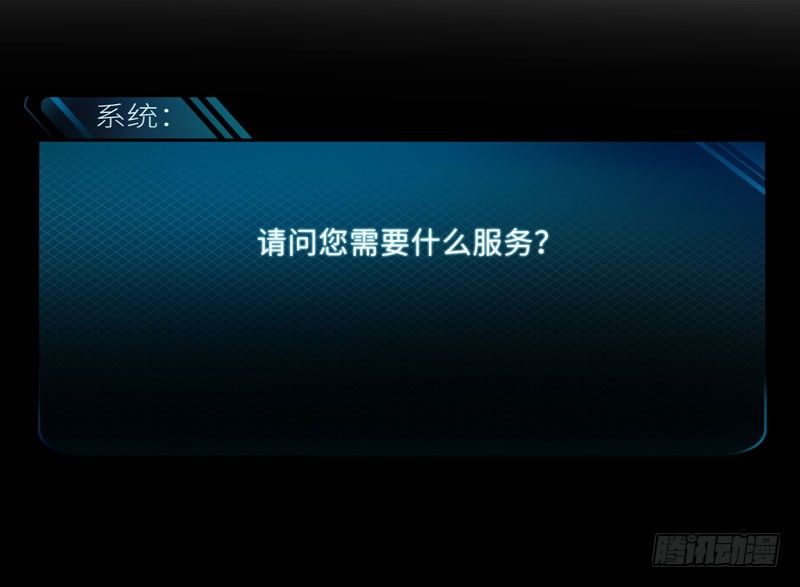 003 系统助攻(1/2)-第4话