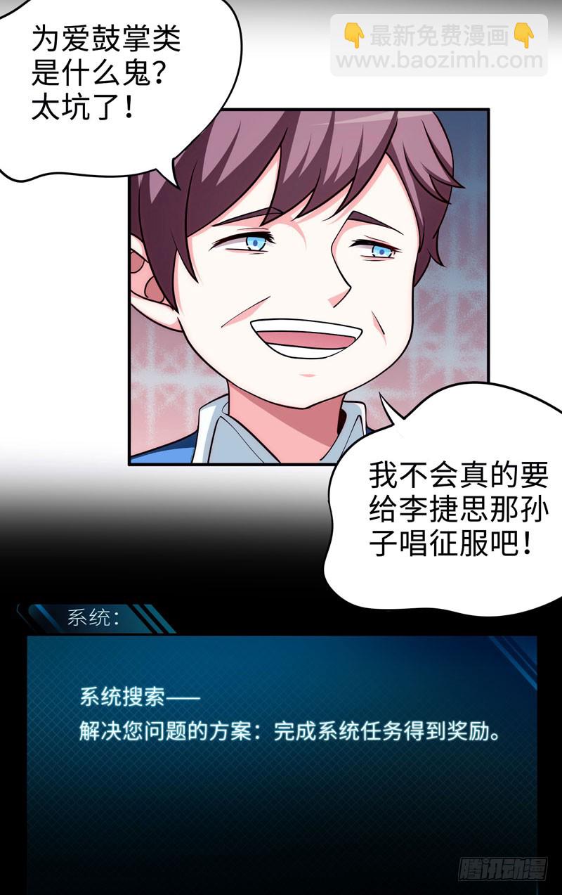 003 系统助攻(1/2)-第4话