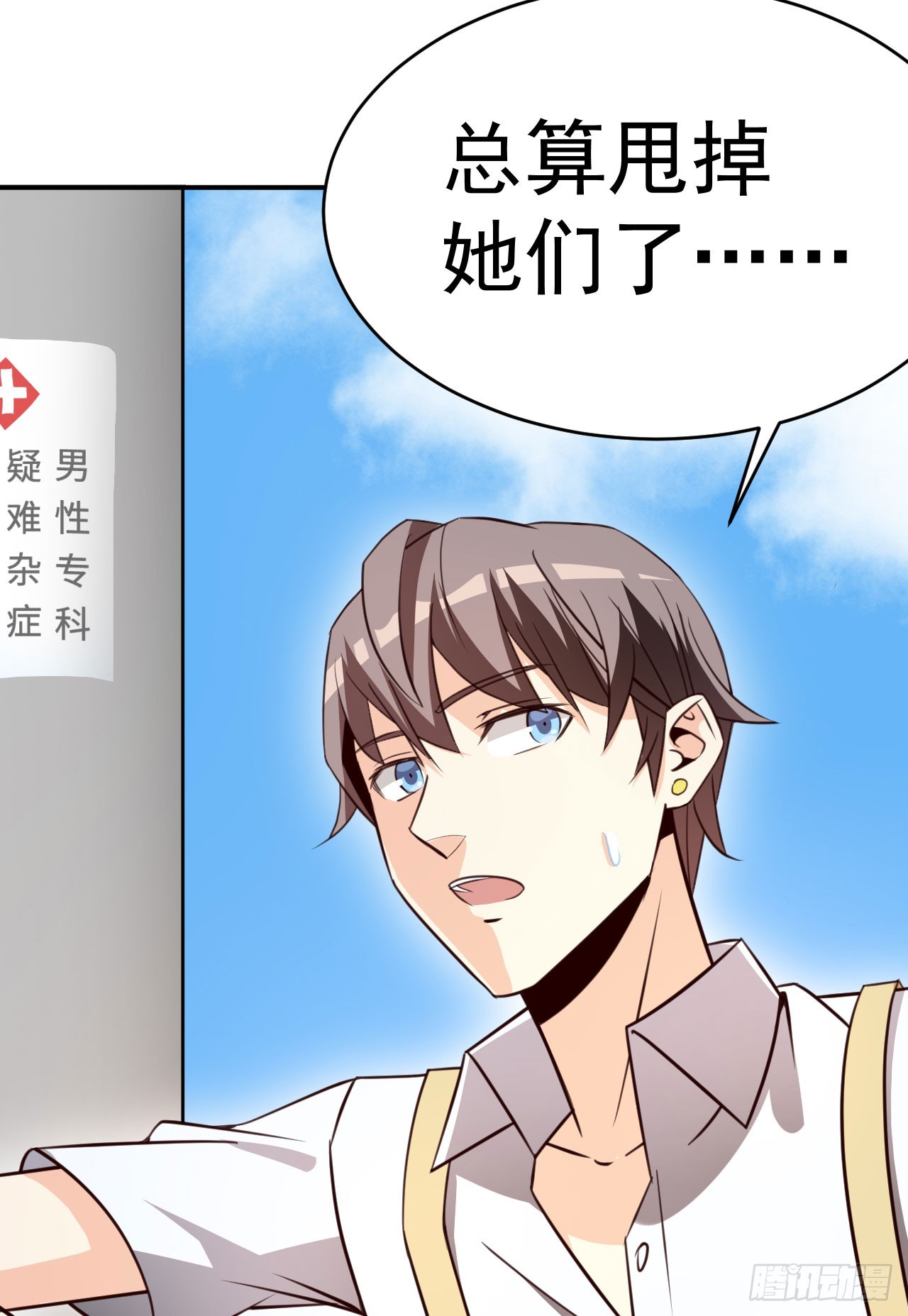 029 帮怜怜解围(1/2)-第32话