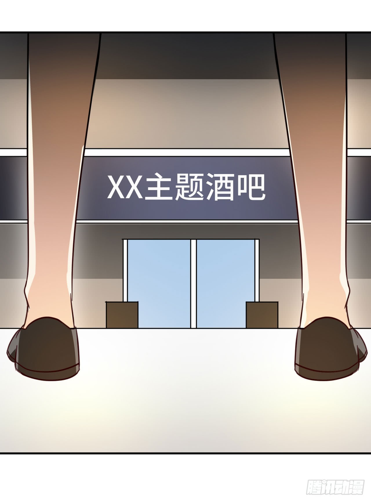 029 帮怜怜解围(1/2)-第32话