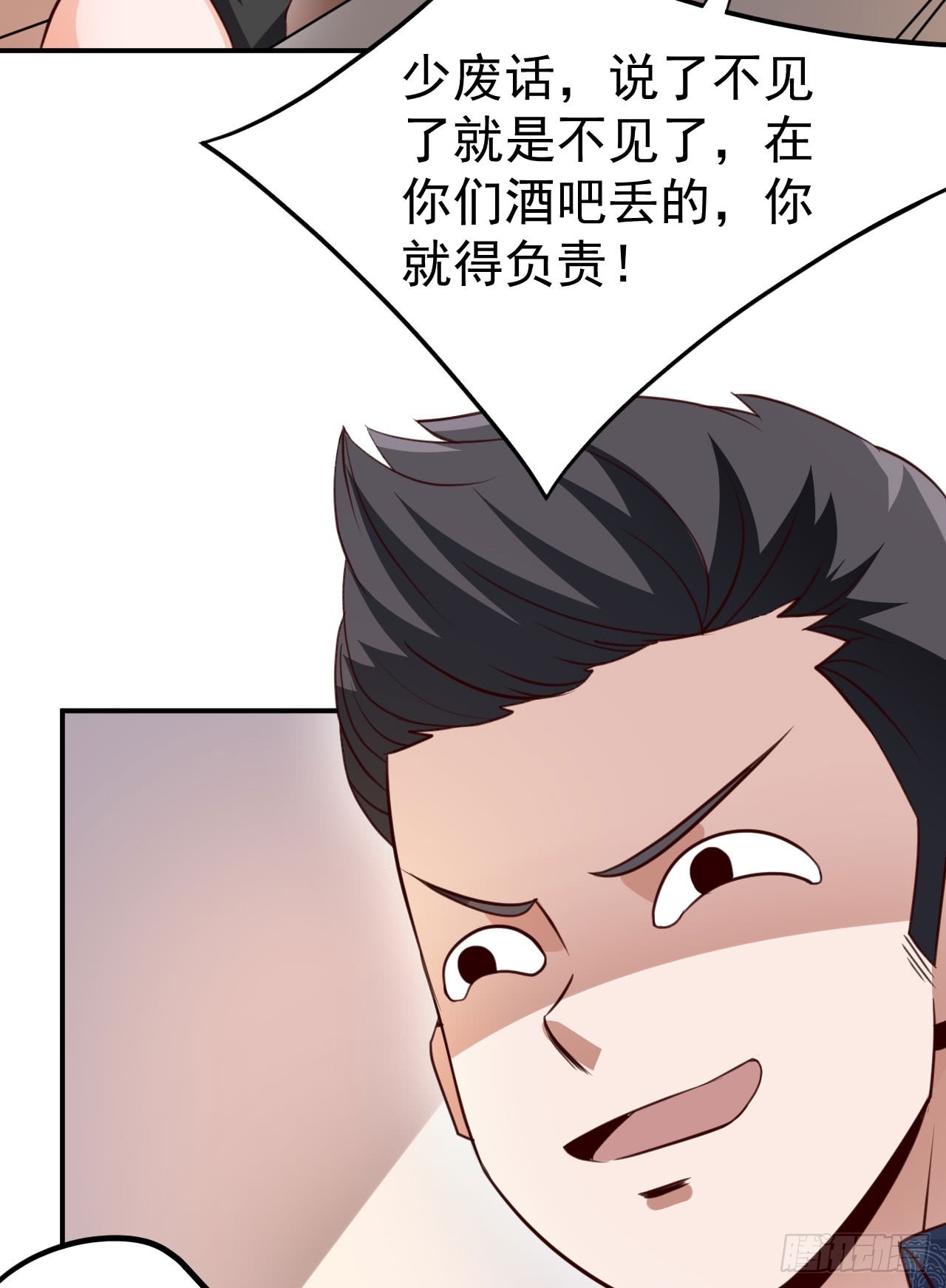 029 帮怜怜解围(1/2)-第32话