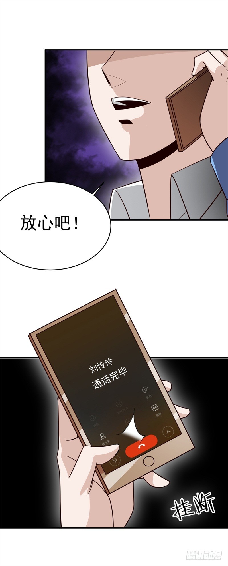 033 好感度回档(1/2)-第36话