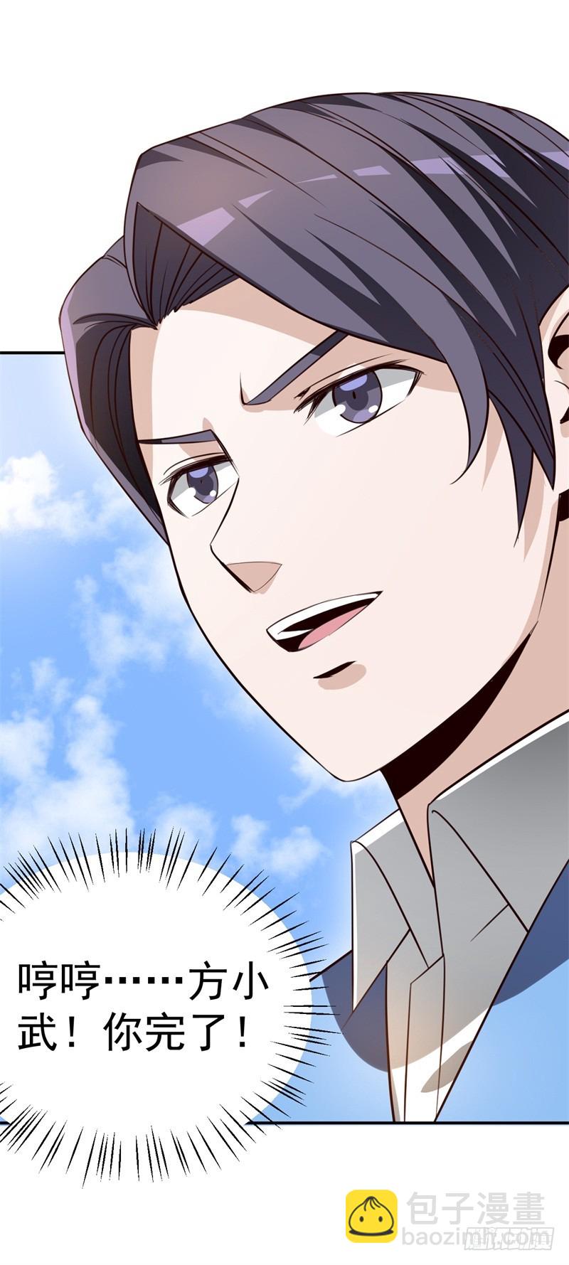 033 好感度回档(1/2)-第36话
