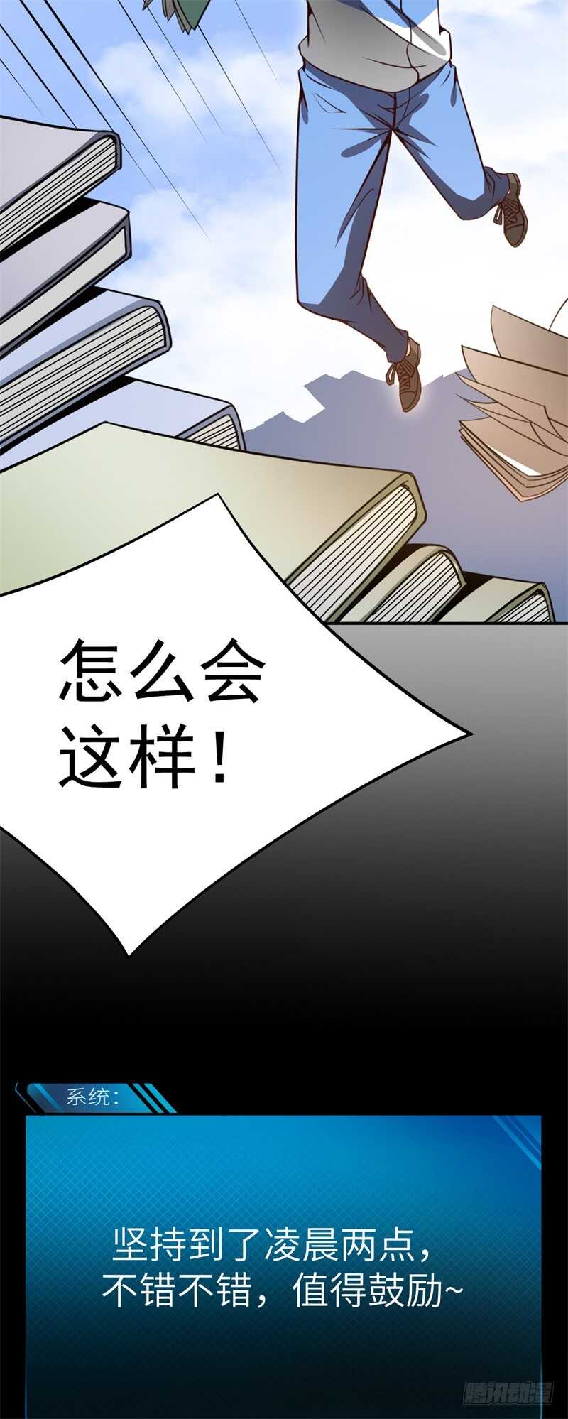 034 书山题海美人恩(1/2)-第28话