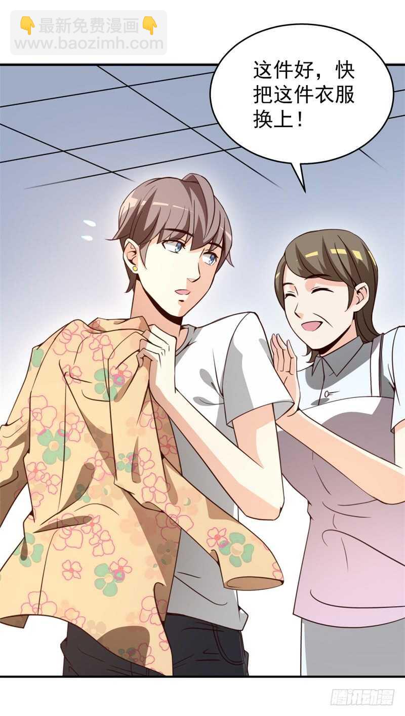 037 还是先捂脸吧-第38话