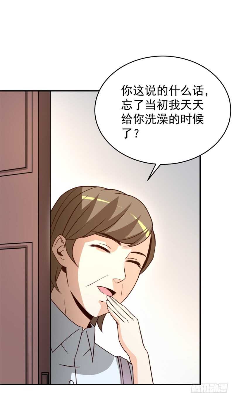 037 还是先捂脸吧-第38话