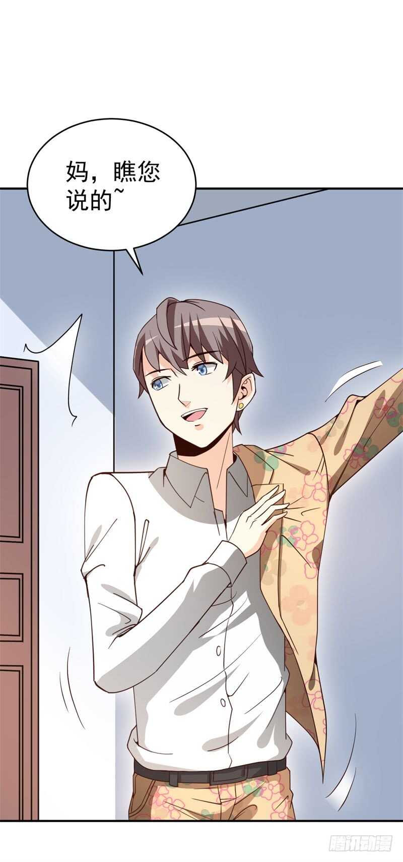 037 还是先捂脸吧-第38话