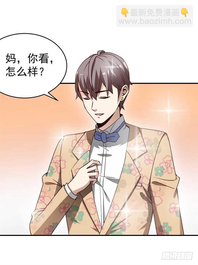 037 还是先捂脸吧-第38话