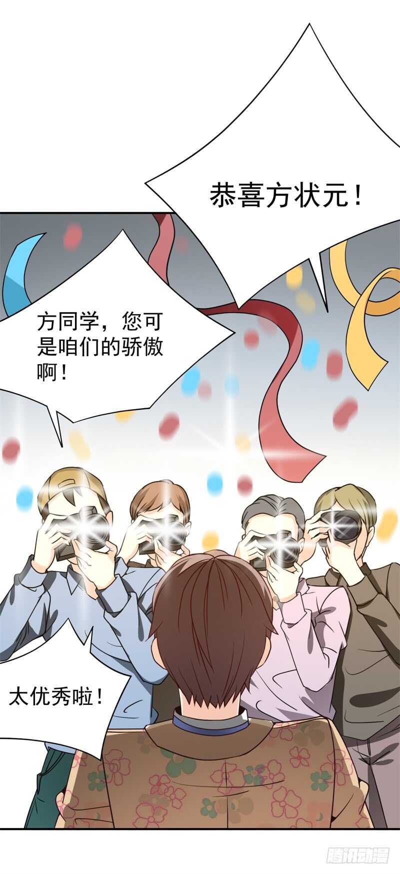 037 还是先捂脸吧-第38话