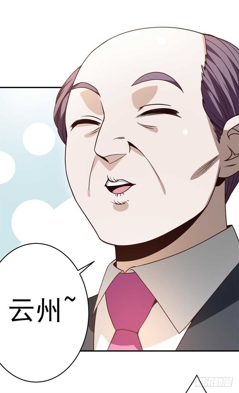 037 还是先捂脸吧-第38话