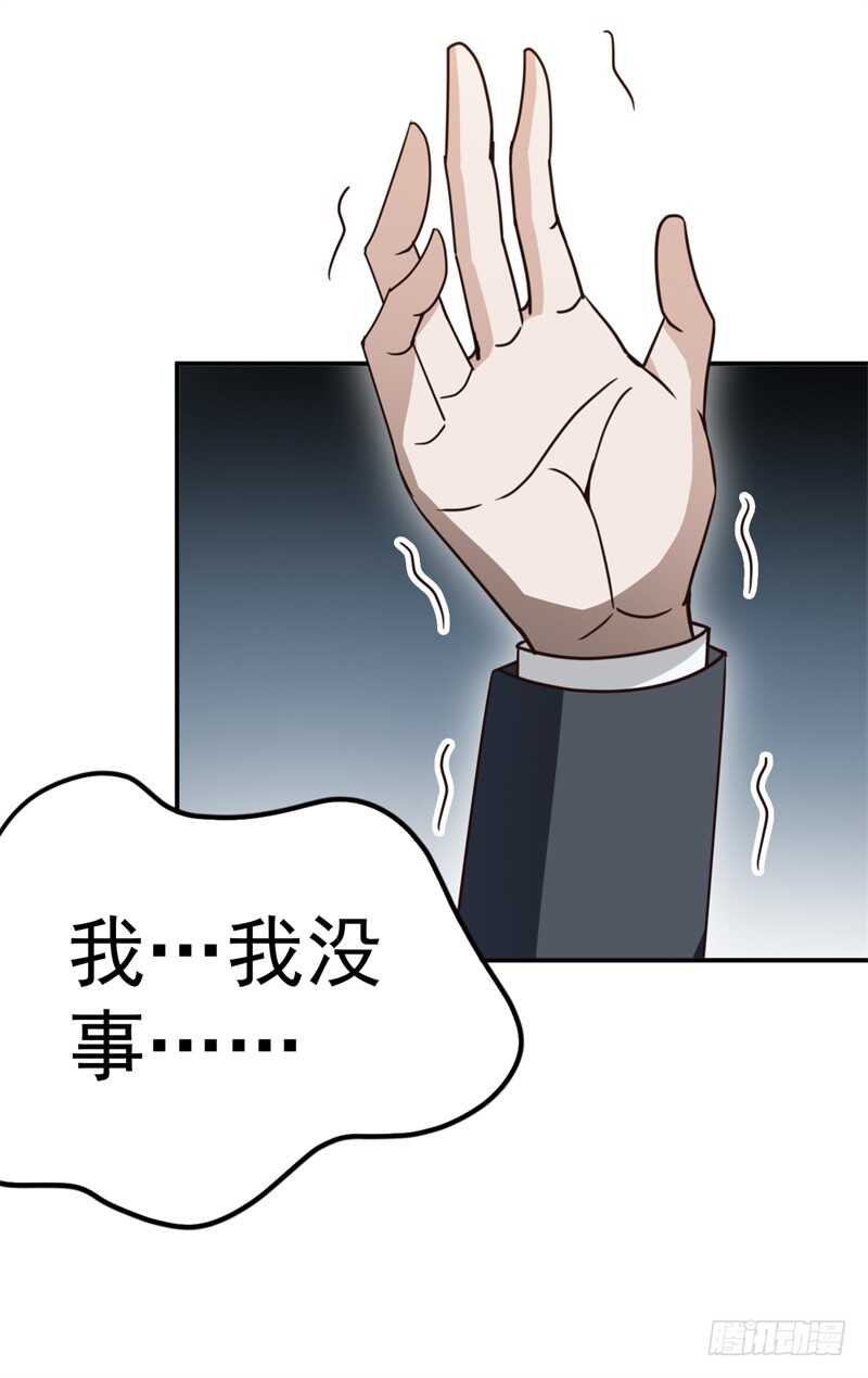 037 还是先捂脸吧-第38话