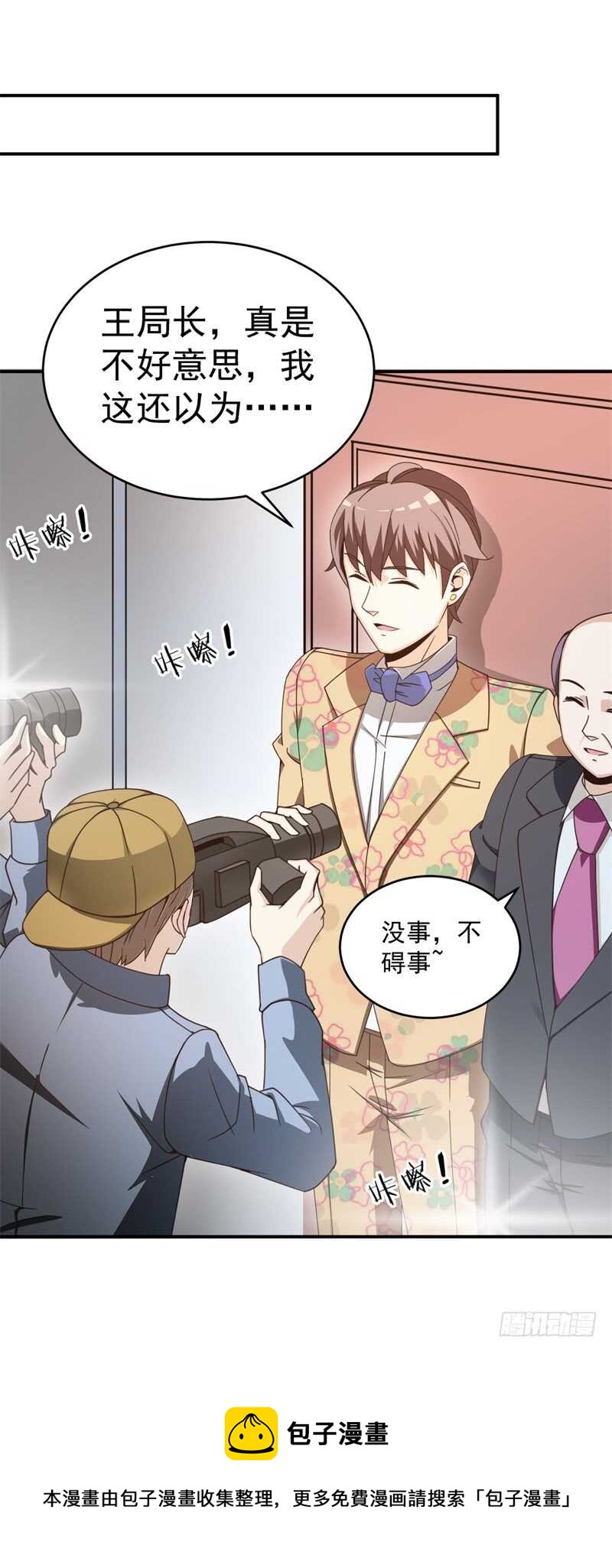 037 还是先捂脸吧-第38话