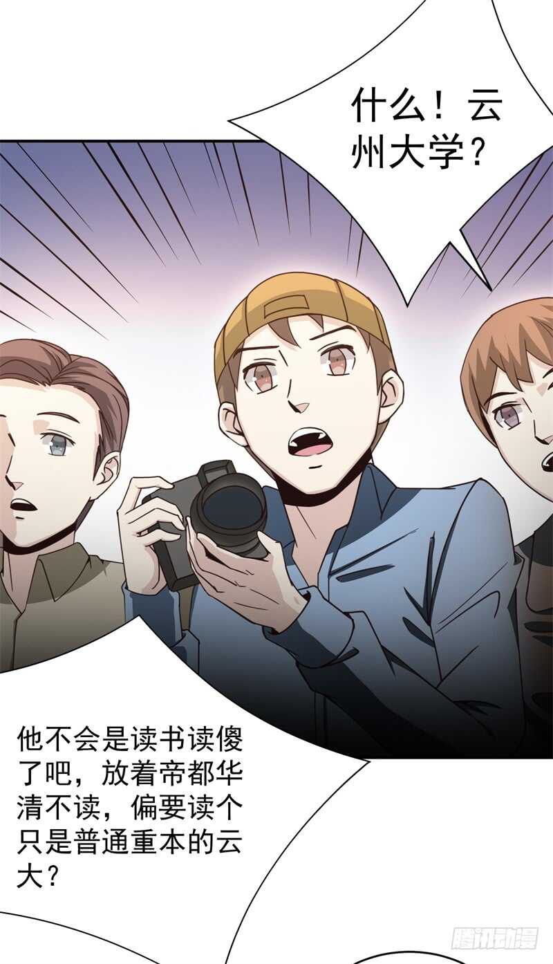 037 还是先捂脸吧-第38话