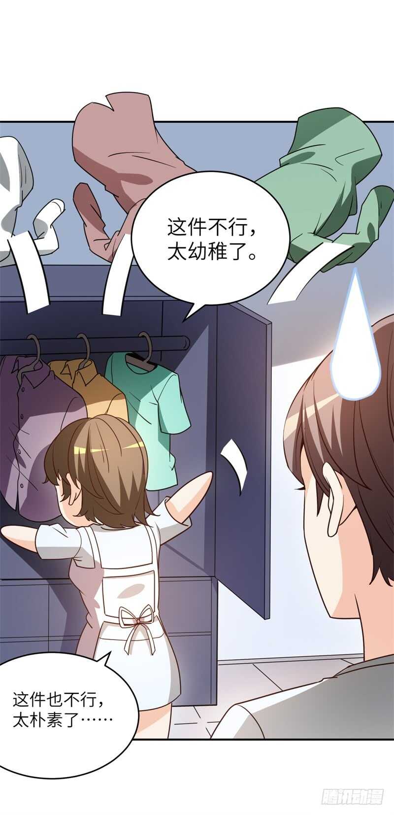 037 还是先捂脸吧-第38话