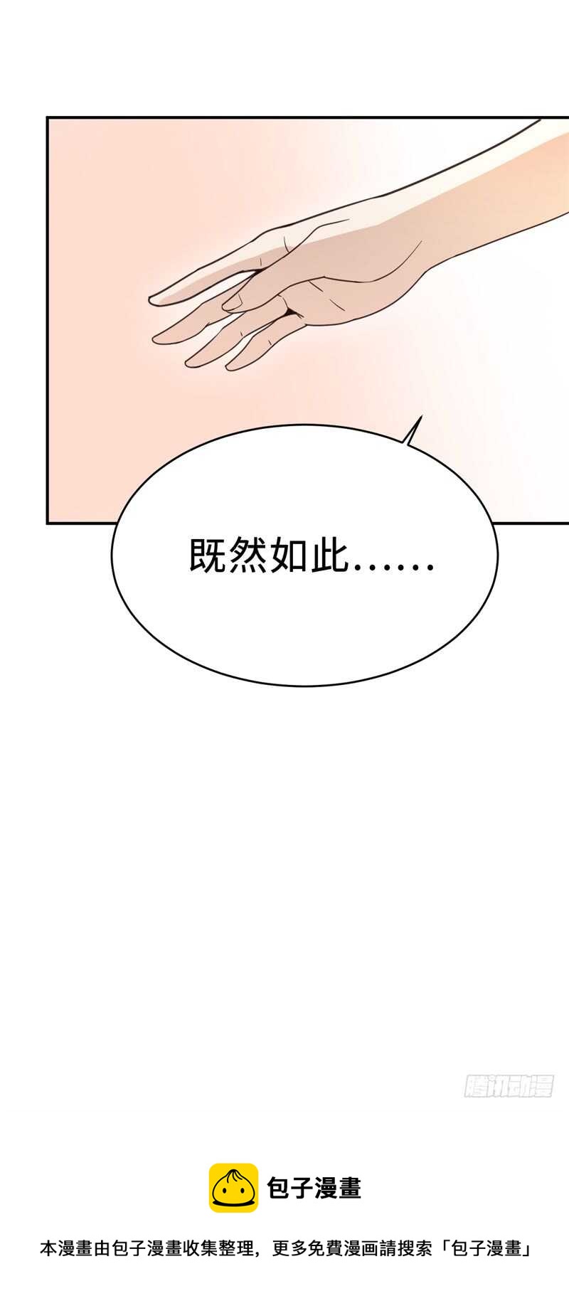 037 还是先捂脸吧-第38话