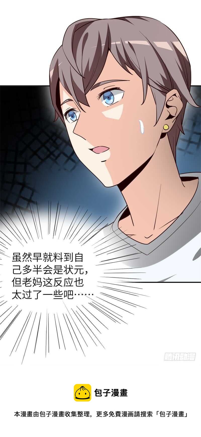 037 还是先捂脸吧-第38话