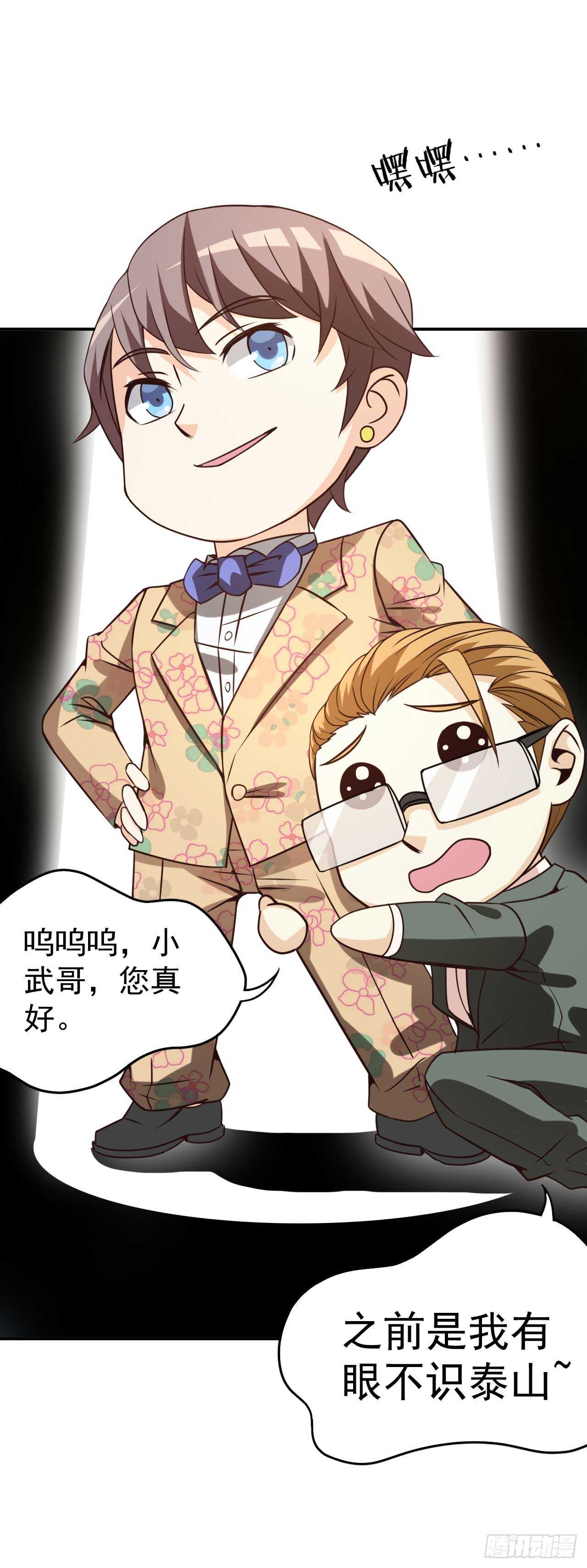 039 瓢飘然的方小武-第40话