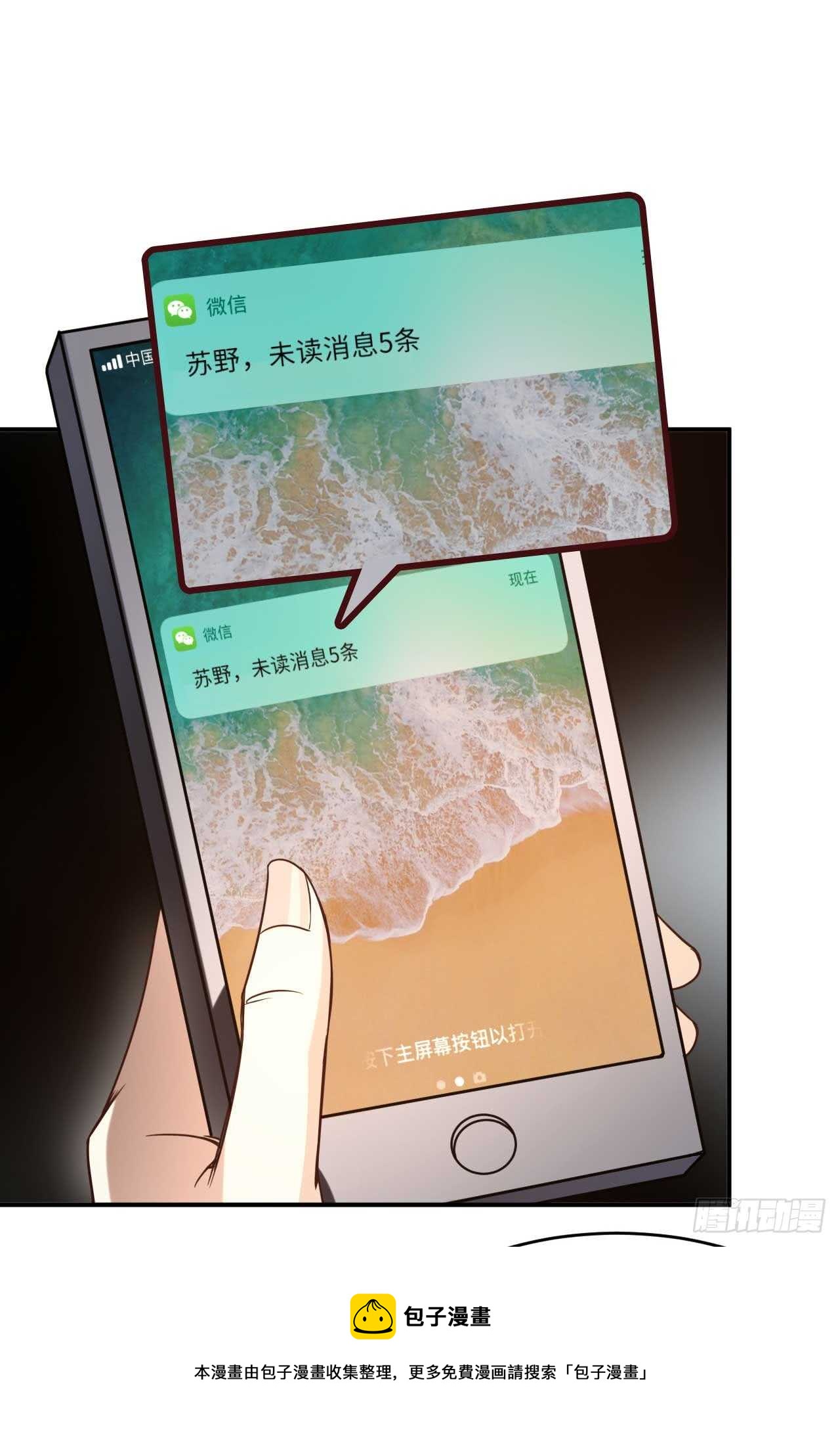 039 瓢飘然的方小武-第40话