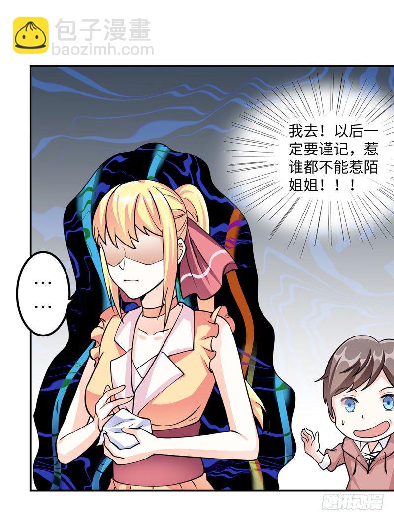 005 不要怂，就是干！-第6话