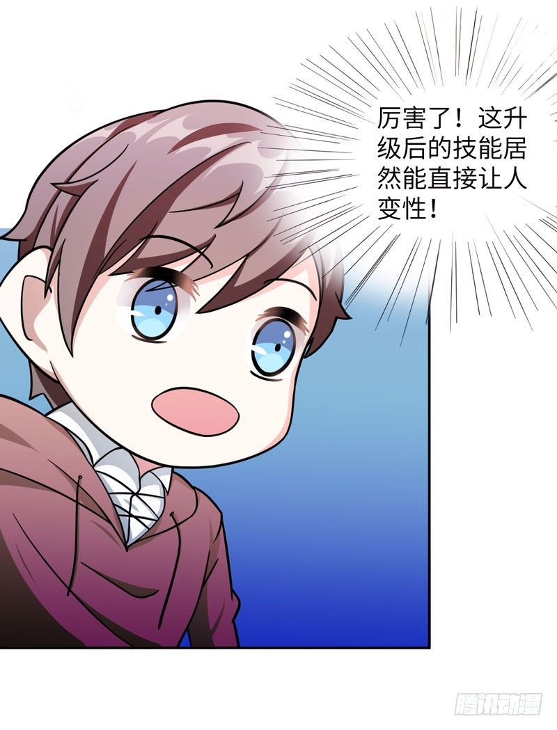 005 不要怂，就是干！-第6话