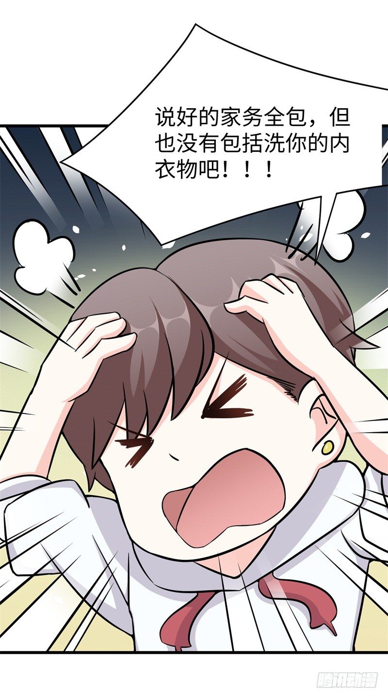 007 与女神同居的日子-第8话