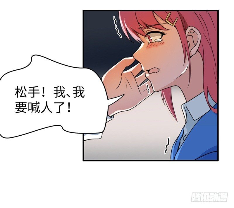 009 英雄救美任务(1/2)-第10话