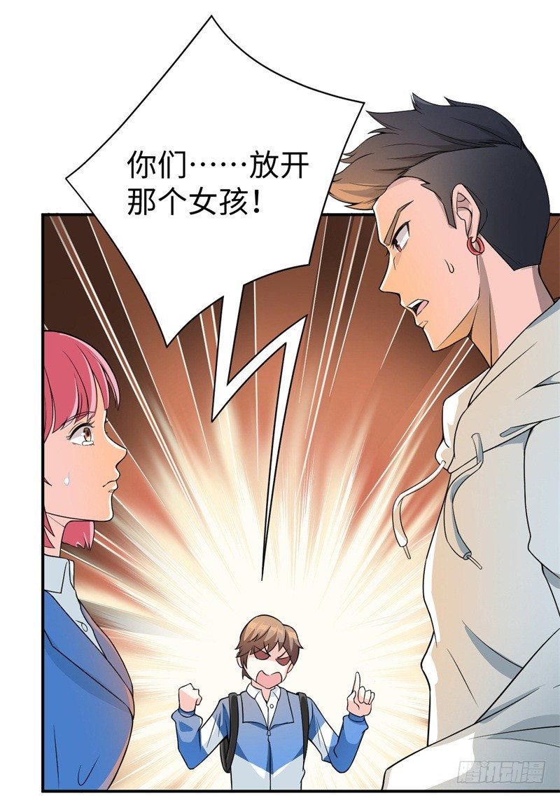 009 英雄救美任务(1/2)-第10话