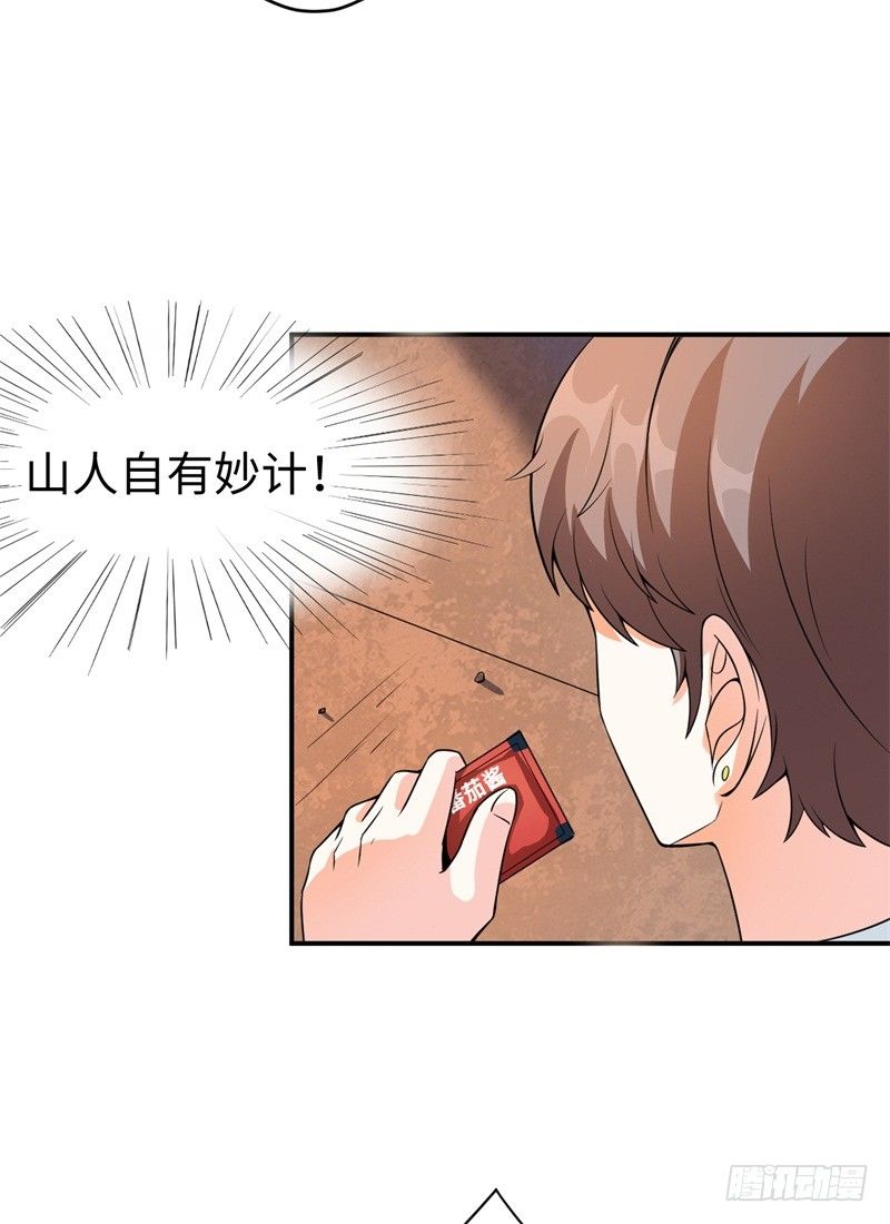 009 英雄救美任务(1/2)-第10话