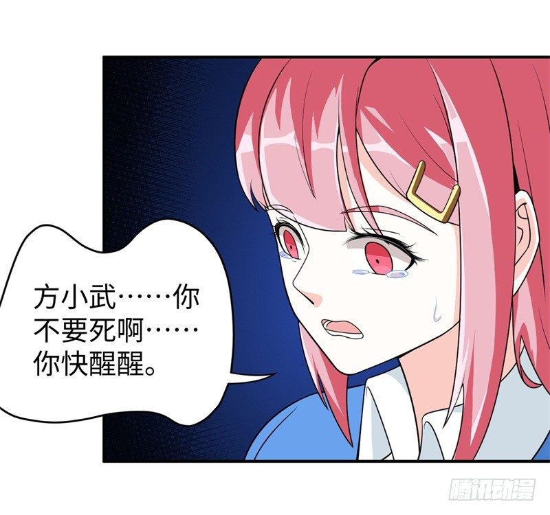 009 英雄救美任务(1/2)-第10话