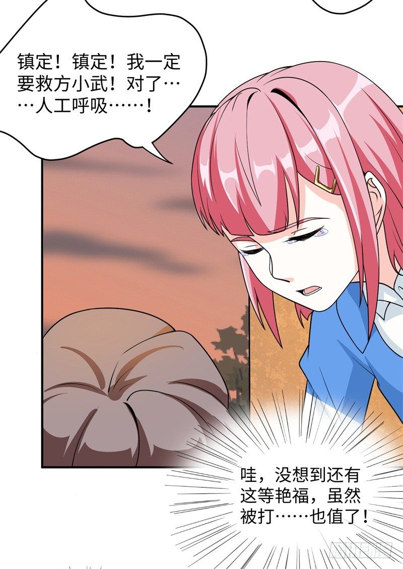 009 英雄救美任务(1/2)-第10话